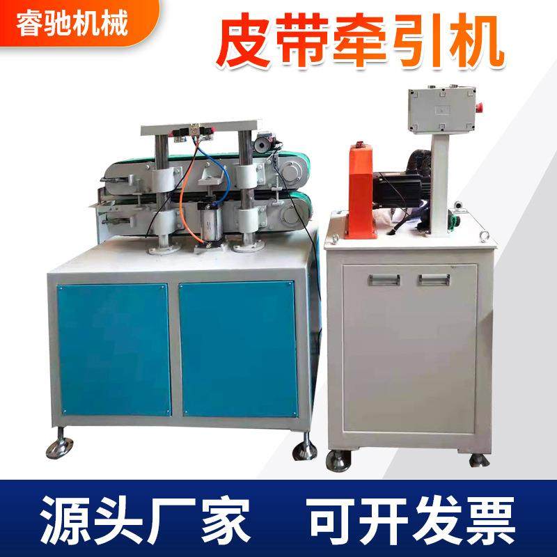 厂家定制小型皮带牵引机实验室用吸管生产线小皮带牵引机