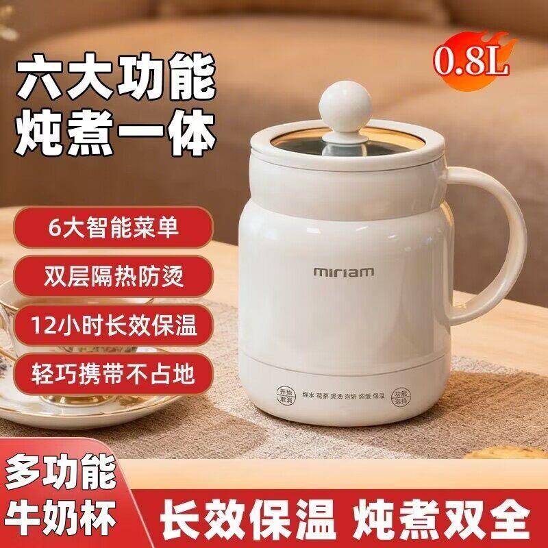新款电热杯家用电煮锅煮奶锅防粘可携式小型迷你电煮杯多功能烧水