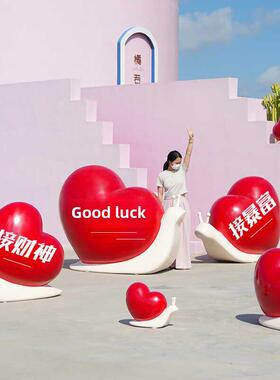 户外网红景点签到摄影玻璃钢心雕塑大型购物中心步行街展示装饰