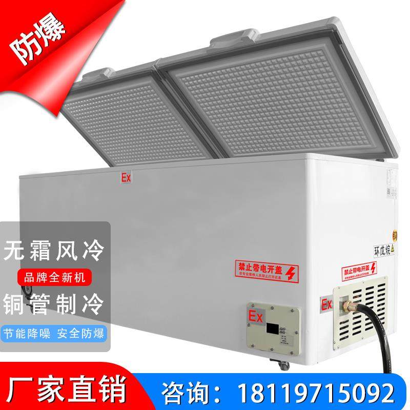 防爆冰柜冷藏冰柜防爆冰箱防爆冷柜立式 化学化工医药实验室科研,五金/工具,防爆电气,淘宝优惠券,粉丝福利购,淘宝优惠卷