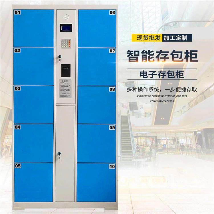 扫码收费智能储物柜子电子存包柜超市商场密码指纹人脸识别寄存柜