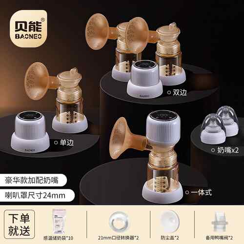 正品贝母能双一边吸奶体器电动一式舒适按摩静音三合全自动乳挤奶