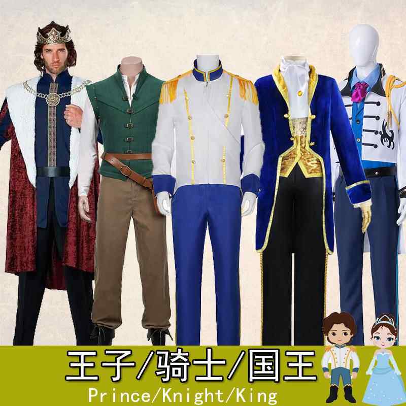 欧洲式中世纪宫廷王子骑士国王阿拉丁神灯男装贵族课本剧演出礼服