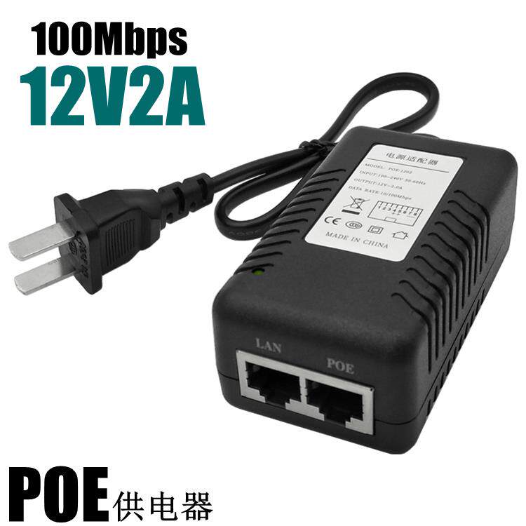 POE电源12V2A网桥24V1A监控头供电模块24V0.5A无线AP以太网适配器