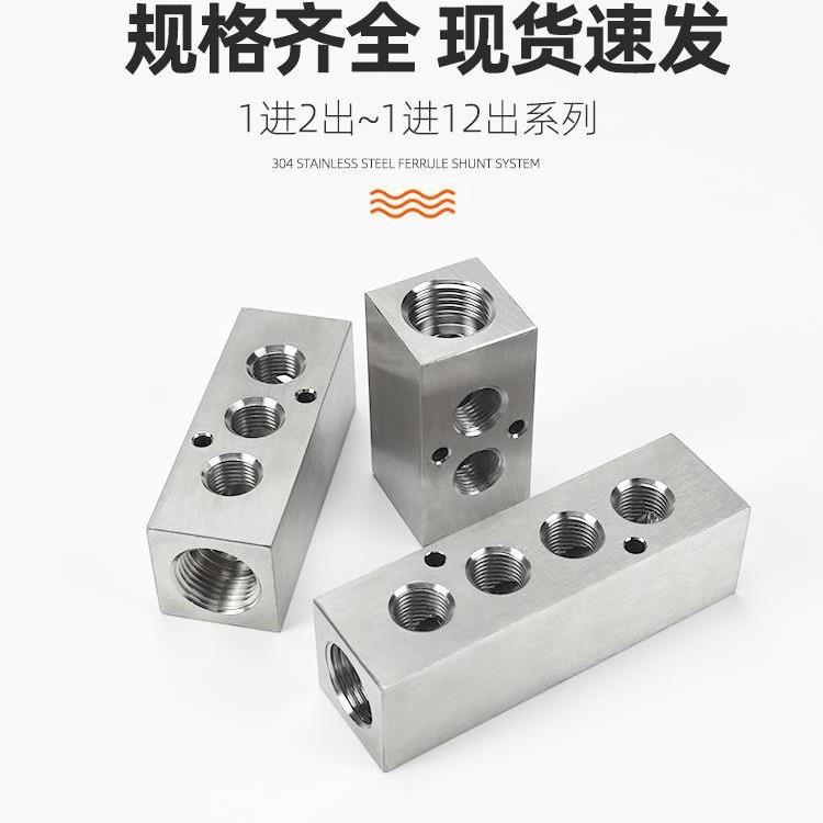 2接头分气分油器配不锈钢排气分水器管AL101371路排分分器路多分
