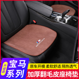 宝马5系525li坐垫，320li3系x1x2x3x4x5x6汽车，座垫四季通用单片冬季