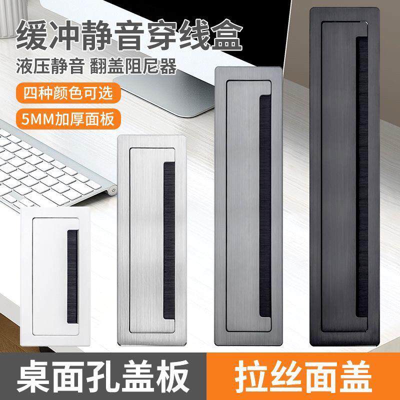 阻尼理线盒铝合金穿理线盒电脑办公桌穿线孔盖板阻尼缓冲方形过线