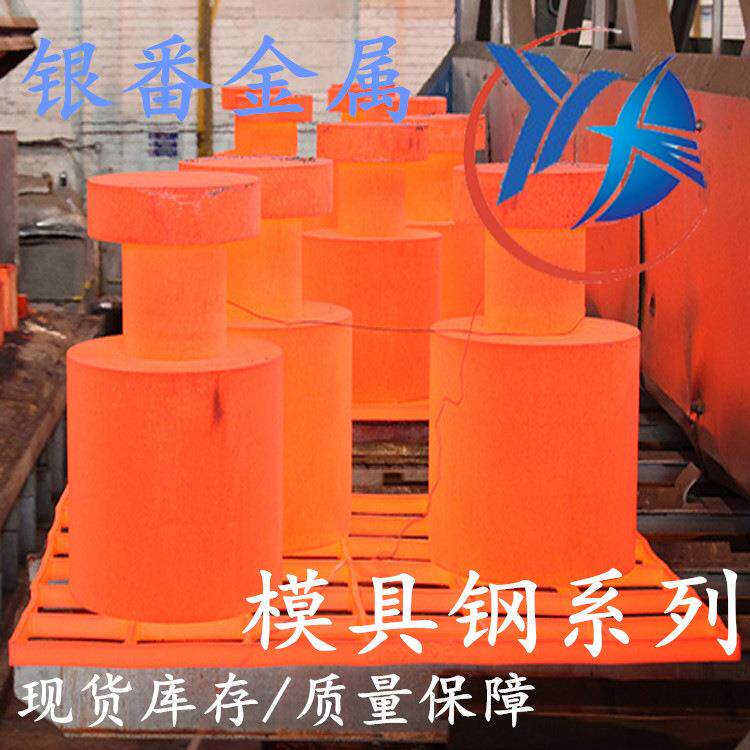 银番金属 进口现货加工零切GT35钢结硬质合金冷锻模具用钢