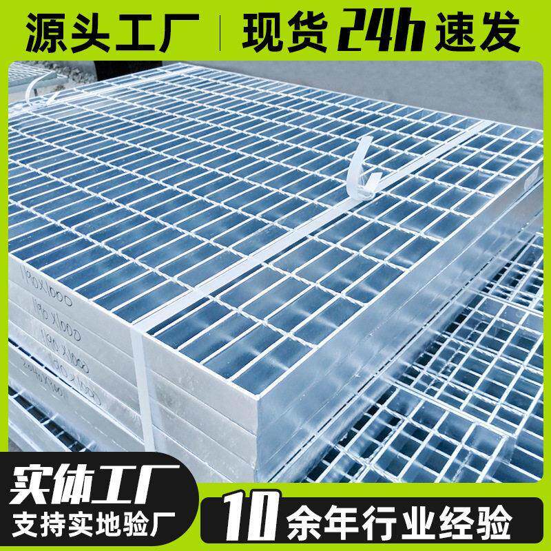不锈钢钢格栅格栅板网格格栅钢格板热镀锌插接钢格栅板定制厂家