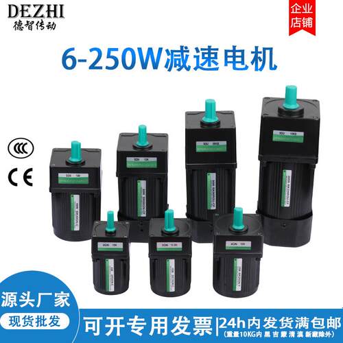 减速电机厂家交流定速电机2IK6GN微型6-250W齿轮定速马达电机