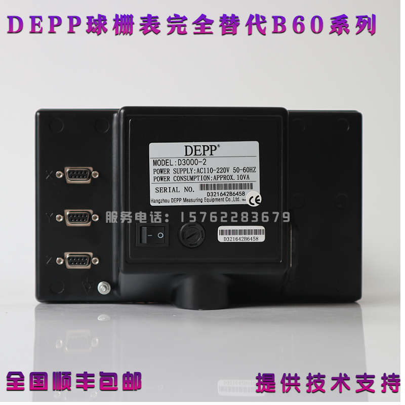 NEWALL球栅尺D3000数显表德普DEPP读数头B60显示器中捷镗床专用表