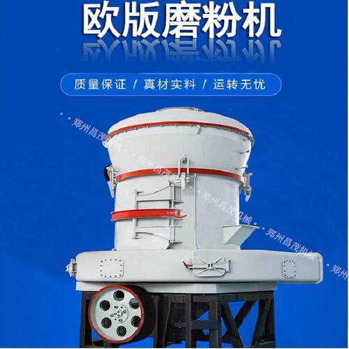 欧版磨粉机研磨大理石加工到250目石墨粉加工设备雷蒙磨