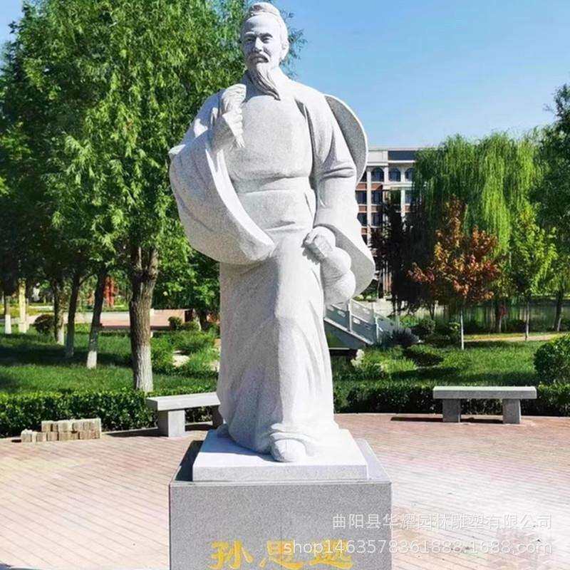 石雕四大名医雕塑华佗扁鹊孙思邈张仲景李时珍广场校园人物