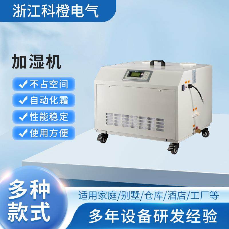 超声波工业加湿机仓库车间地下室加湿器大雾量喷雾