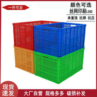 长方形送快递塑胶筐 加厚服装 塑料周转筐 大号一米筐