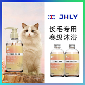 英国jhly猫咪沐浴露香波宠物布偶，猫幼猫洗澡用专用洗护用品沐浴液