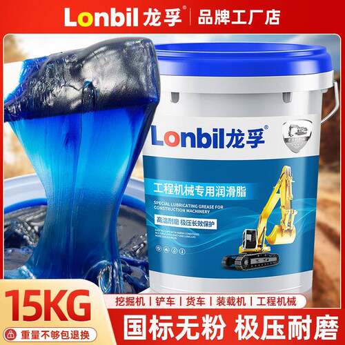 黄油润滑油脂3号2#机械耐高温轴承齿轮锂基脂0号挖机车用大桶15KG