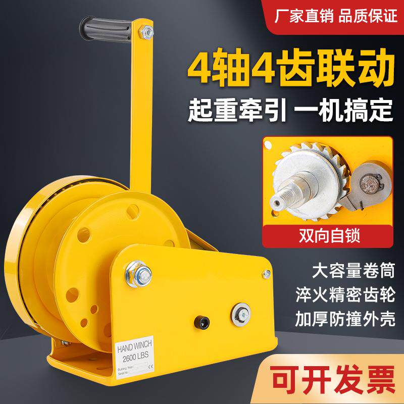 手摇绞盘自锁式小型家用起重葫芦手动牵引卷扬机升降吊机绞车