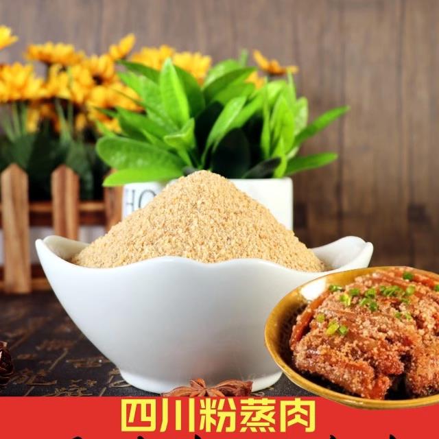 蒸肉粉米粉四川农家石磨粉蒸排骨粉蒸肉五香麻辣原味调料2斤包邮