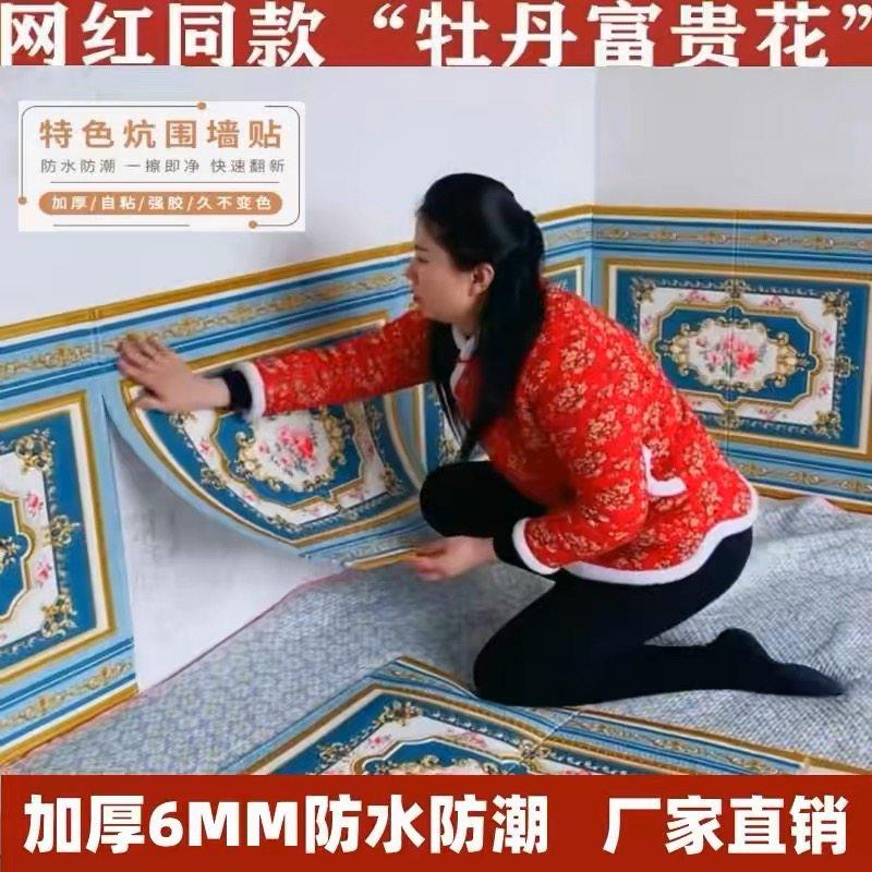 自粘农村防撞土炕床围炕围墙纸床头软包墙贴床边壁纸大榻榻米贴纸