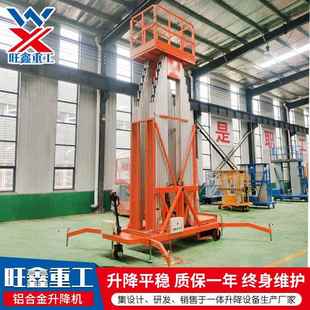 工厂现货移动高空作业车8米10米电动液压升降平台铝合金升降机