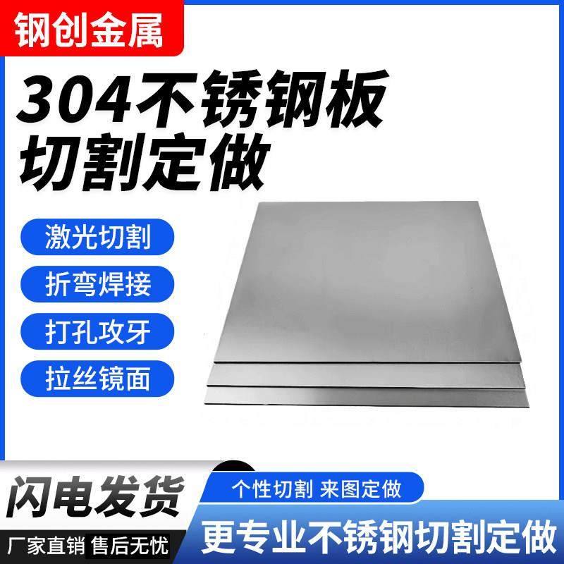 304不锈钢激光切割方板圆板孔板法兰非标定制异形折弯焊接卷筒,金属材料及制品,不锈钢制品,淘宝优惠券,粉丝福利购,淘宝优惠卷