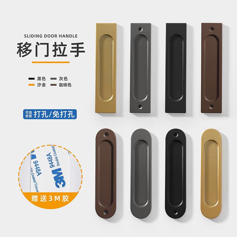 粘贴式推拉门拉手厨门谷仓门铝合金门玻璃移门免打孔推门扣手