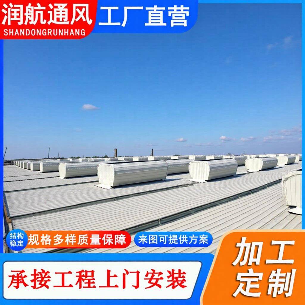 成品采光气楼横向开敞式屋顶自然通风器屋顶电动通风气楼