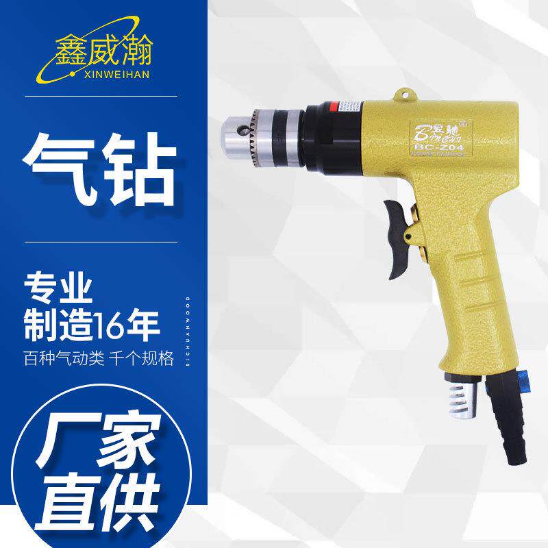 BC-Z04气钻3/8可调速气动手枪钻攻牙枪攻丝机风钻钻孔器