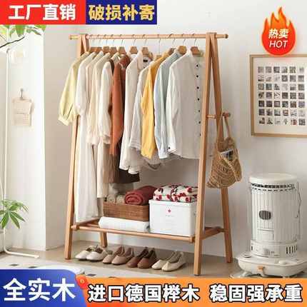 实木挂衣架落地卧室家用衣帽架房间榉木室内简易立式可折叠晾衣架