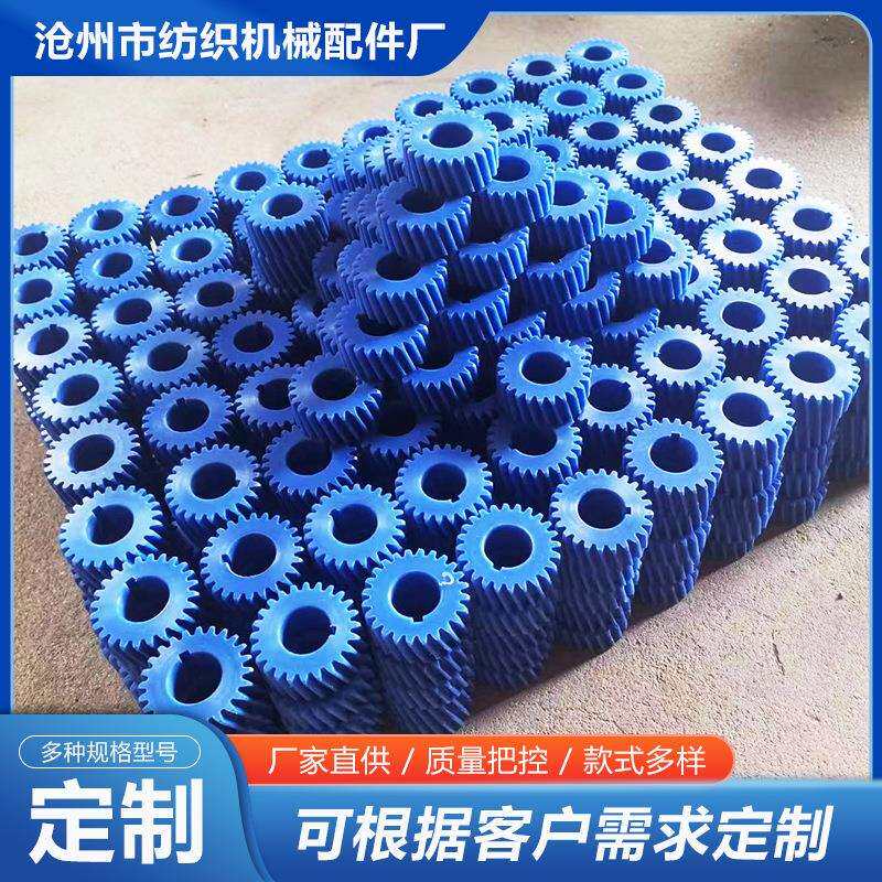 塑料齿轮传动件耐磨直齿斜齿链轮齿轮