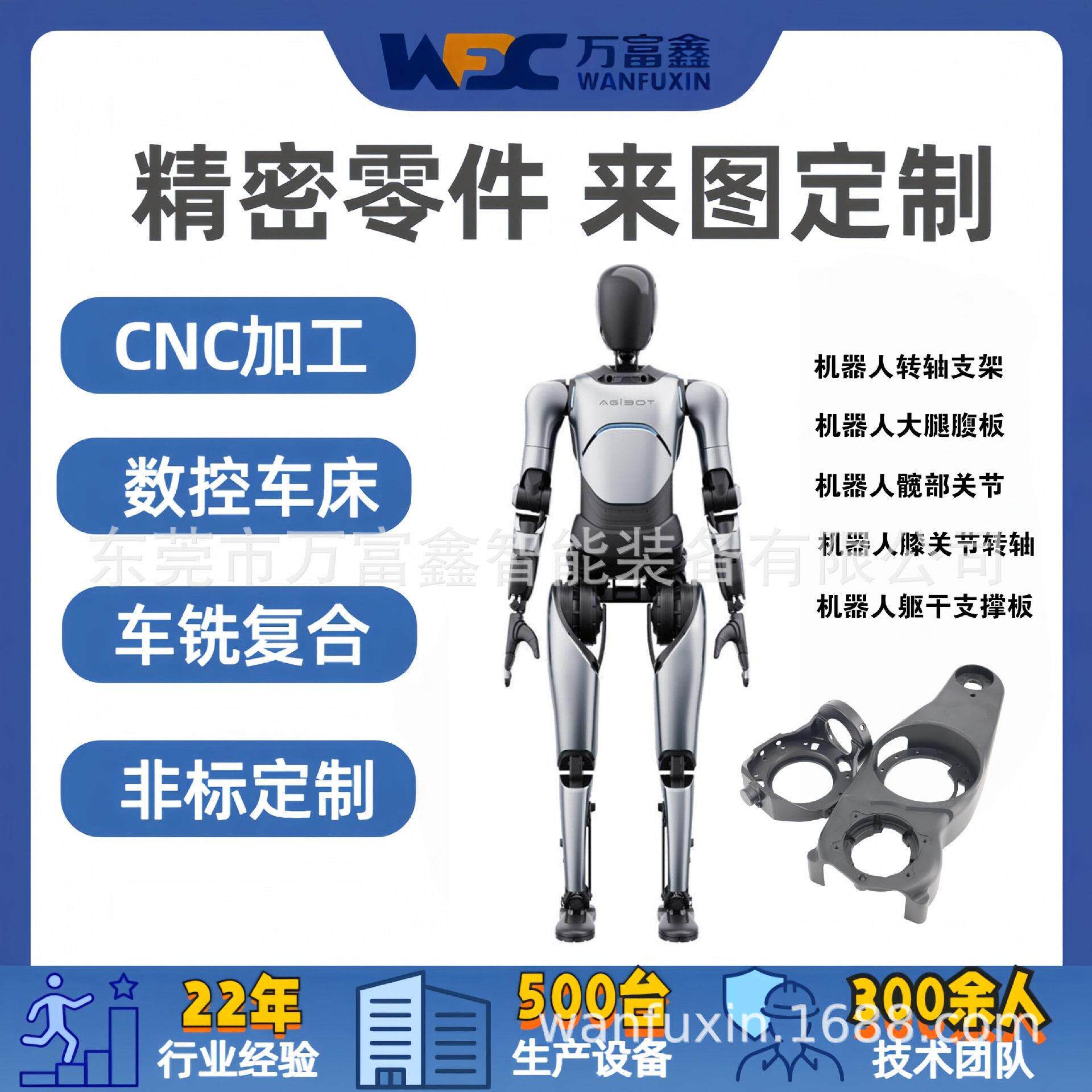 人形机器人关节铝合金CNC定制加工大腿腹板精密零件