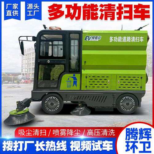 新能源电动扫地车道路清扫车工业电动扫路车物业小区驾驶式扫路车