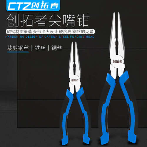 老虎钳钢丝钳小手钳子工具多功能尖嘴钳6寸8寸手工迷你电工虎口钳