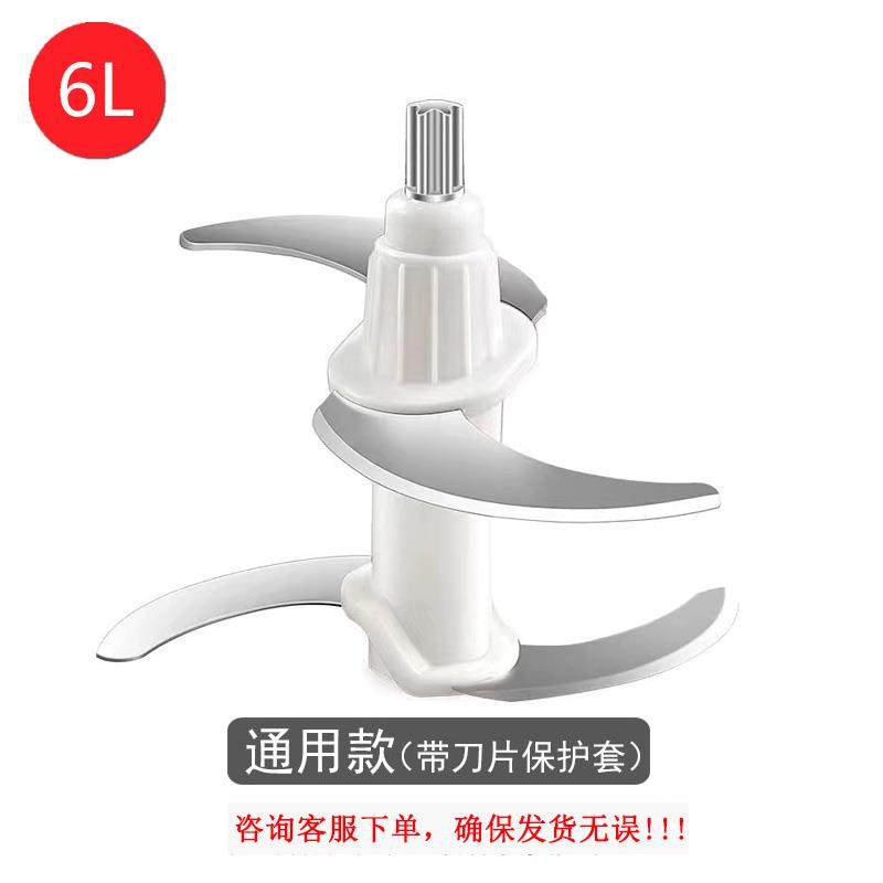 绞肉机配件6升刀片通用大全料理机刀头刀柱家用电动绞肉机替换