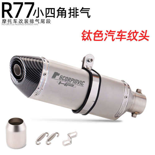 碳  gsx250r27角仿排气管机车摩托车纤改装小四450sr通用51mm尾段