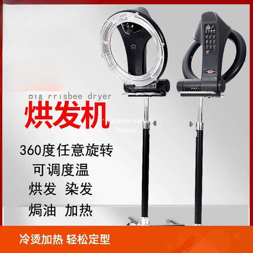 美发器材电脑飞碟加速器定型烘发机电脑碟霸1号冷烫加热机器烫发