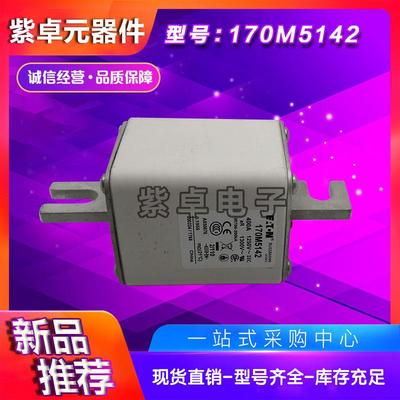 170M5142 170M5143 170M5144 170M5145 170M5146巴斯曼快速熔断器