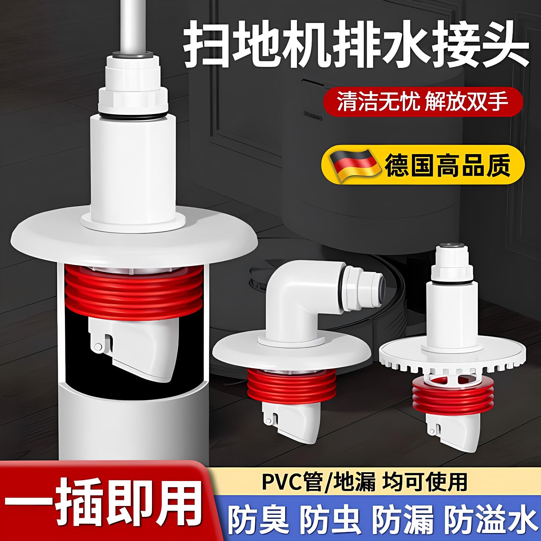 扫地机器人下水管防返臭地漏三通排水管接头洗脸洗手盆下水器配件