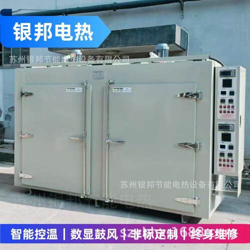 金属零部件除氢烘箱 五金电镀件去氢烤箱 300℃高温合金件除氢炉
