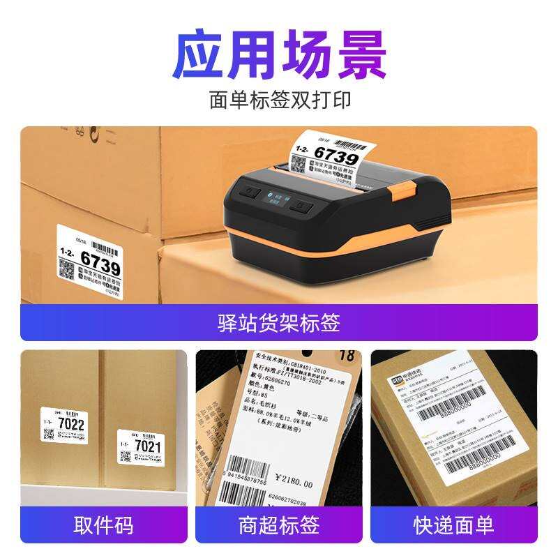 汉印A300E快递单蓝牙打印机驿站标签机便携式快递员通用版打单机