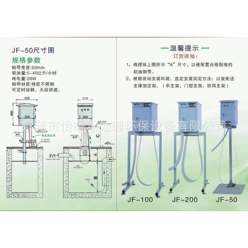 供应带式油刮油除油机JF-50、油浮油捞机、钢带撇机