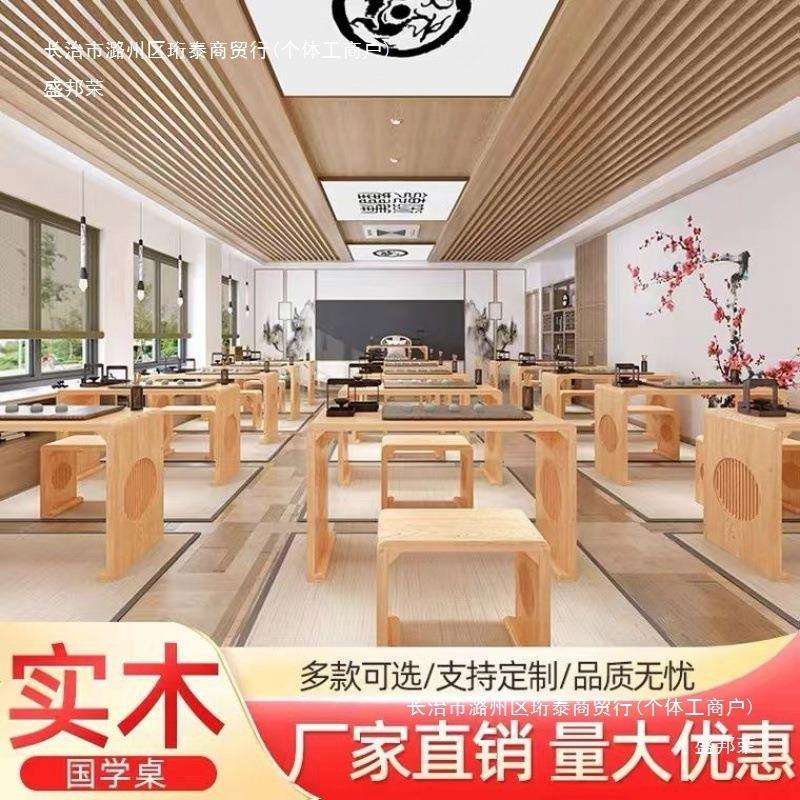 书法桌国学桌实木家用仿古中式古典围棋桌椅培训班学生课教室