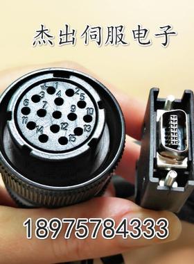 原装ELESY伊莱斯伺服电机编码器线 ESDB-15AEC ESDA反馈线 动力线