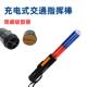 多功能充电交通指挥棒口哨蜂鸣破窗红蓝爆闪夜间指示牌led闪光棒
