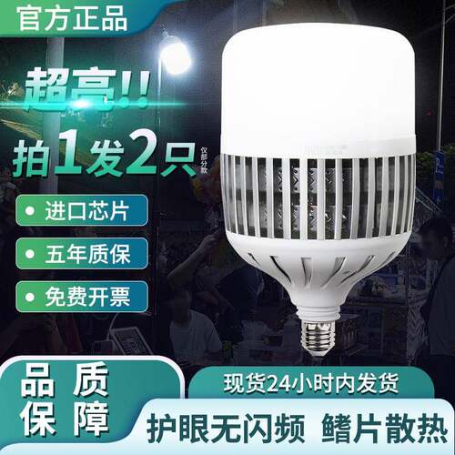 LED灯泡E27螺口100w节能家用车间工地厂房仓库超亮无频闪照明球泡