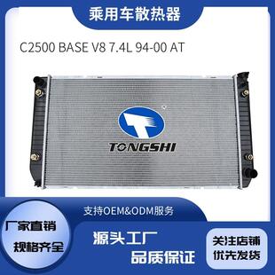 厂家汽车水箱适用于C2500基本型V87.4L94-00散热器