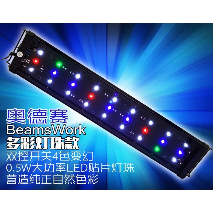 奥德赛水草灯LED鱼缸灯水族箱LED灯架鱼缸照明灯架超白草缸水草灯