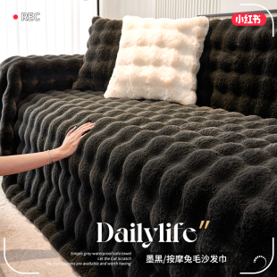加厚网红毛绒坐垫防滑保暖皮沙发罩套沙发巾 轻奢兔毛绒沙发垫冬季