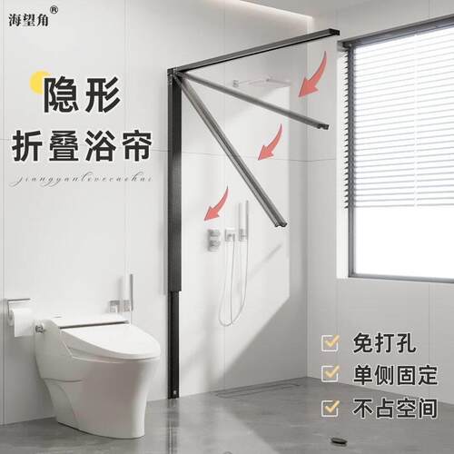 隐形折叠浴帘浴室洗澡隔断窗化妆室干 干湿分离拉帘淋浴防水防霉